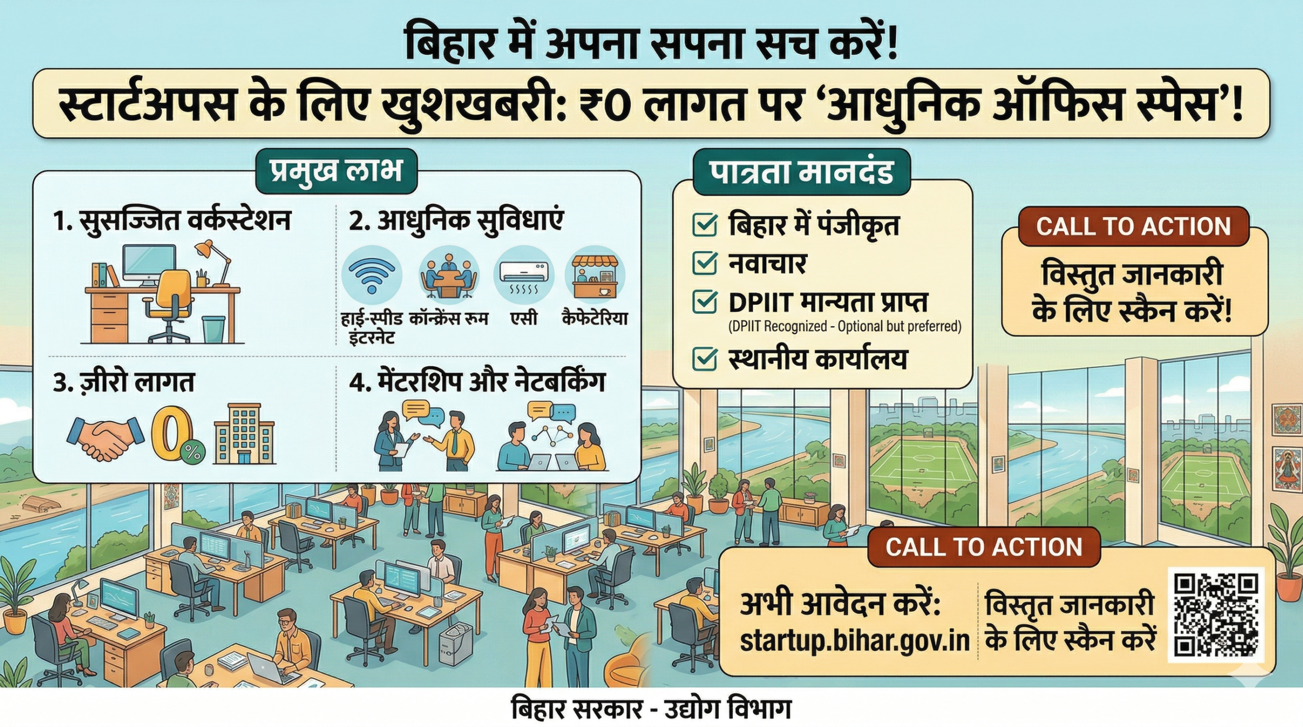 Free Office Space Bihar